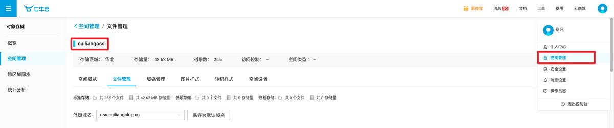 详解用户图片上传流程