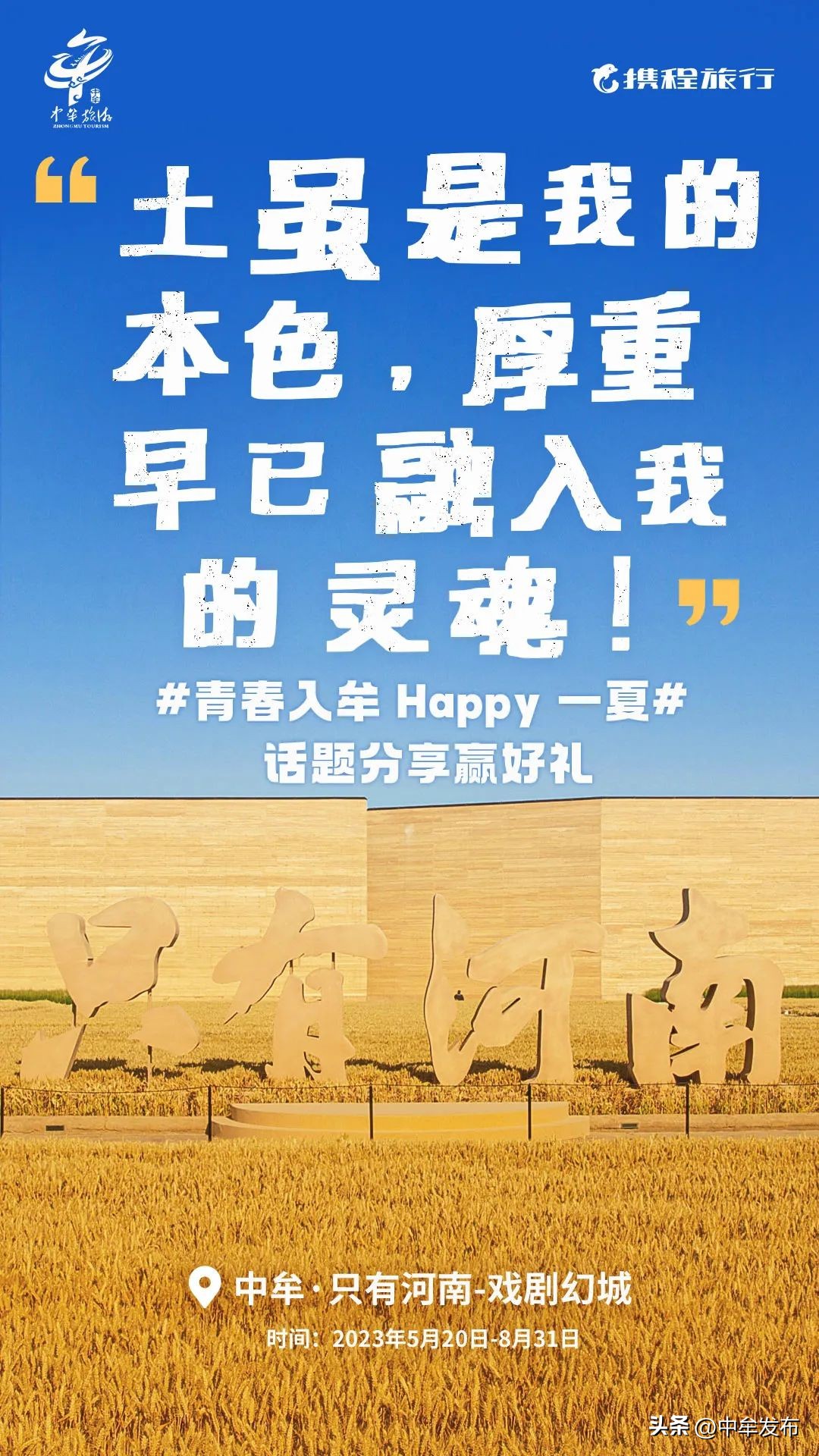 中牟旅游特惠票,中牟团购景区