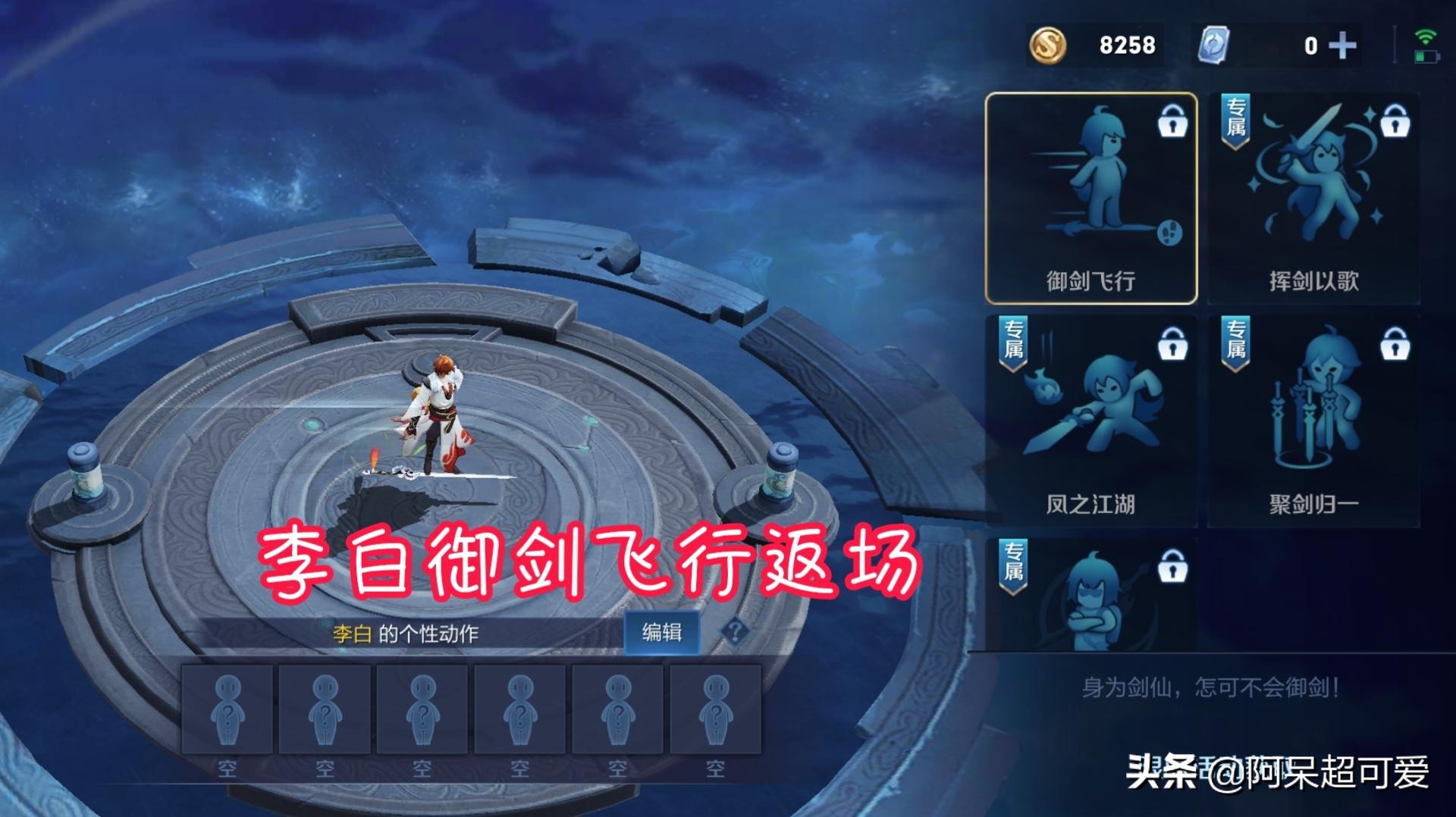 李白御剑飞行多少钱能抽到,李白御剑飞行有必要抽吗