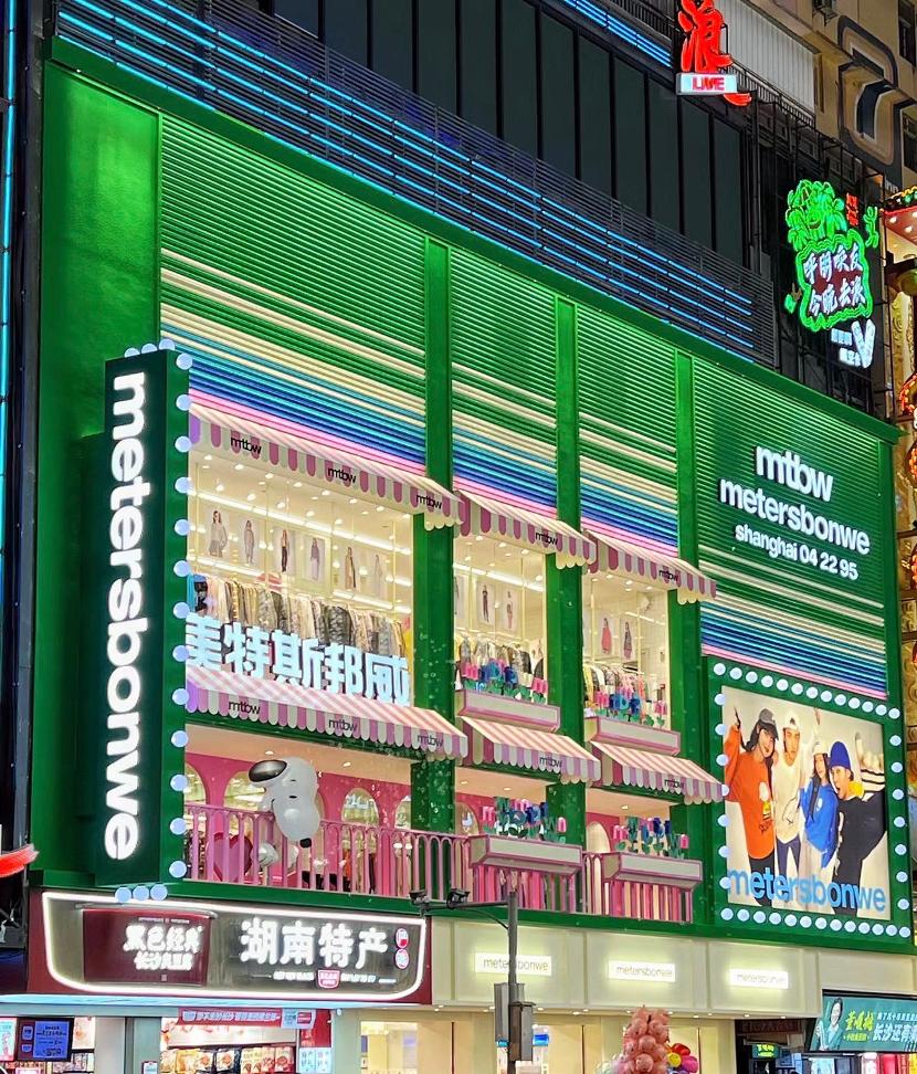 美特斯邦威盈利模式,美特斯邦威盈利