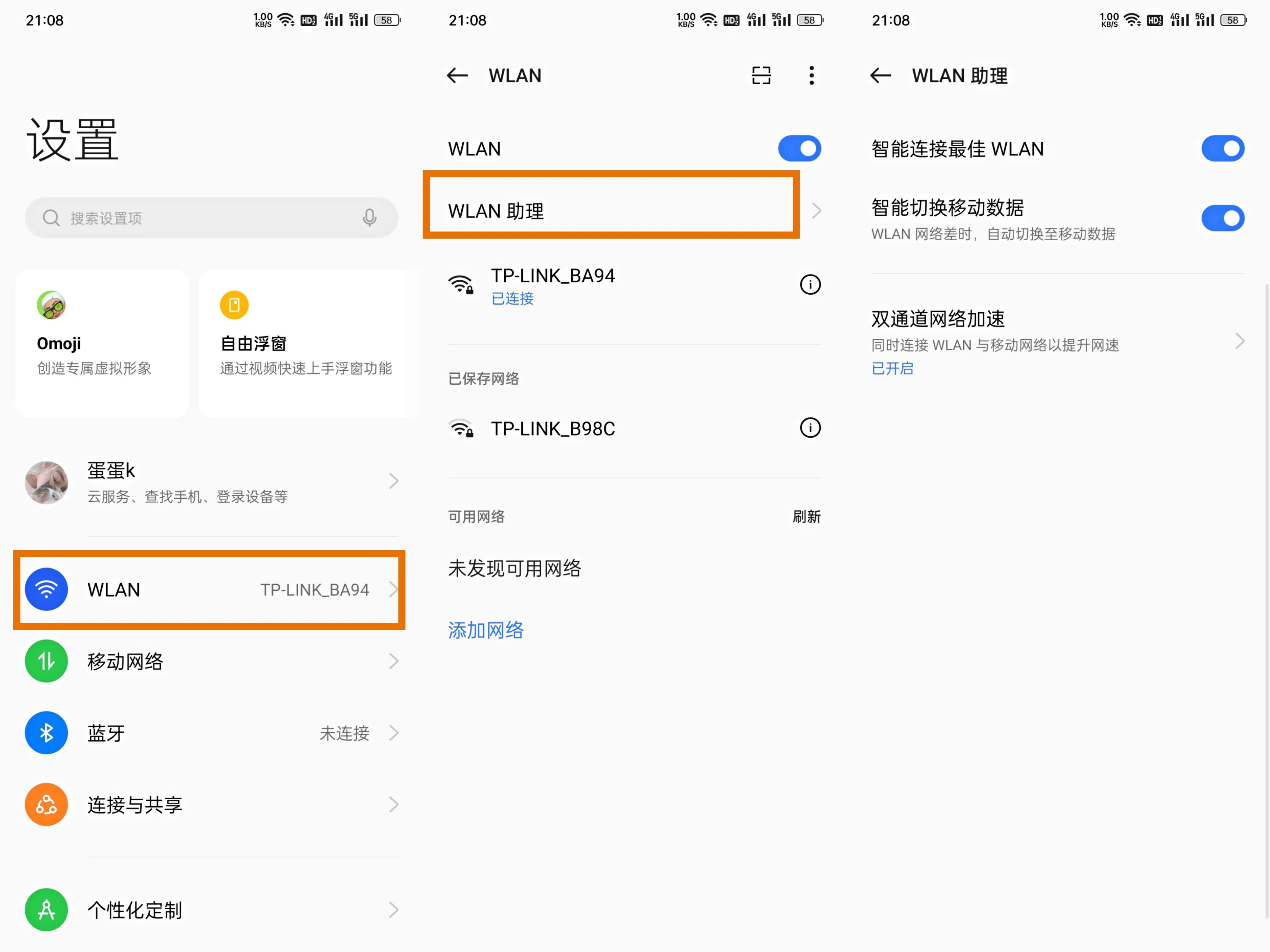 oppo的wifi检测怎么关,oppo双wifi功能