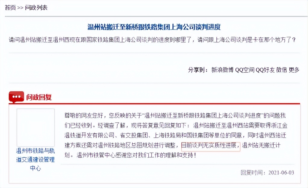 利好不断，温州市区曾经的“鸡窝”要变成“凤凰”了？