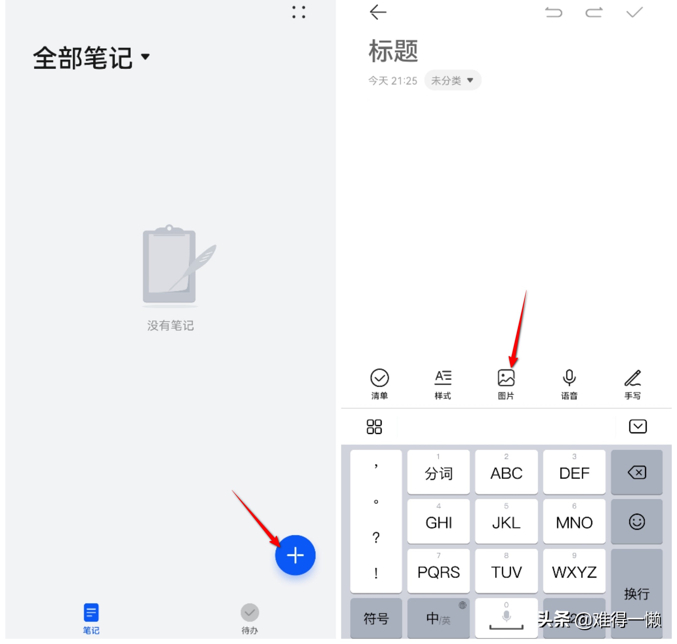 华为手机有隐私保险柜吗,华为手机重要证件照存在哪