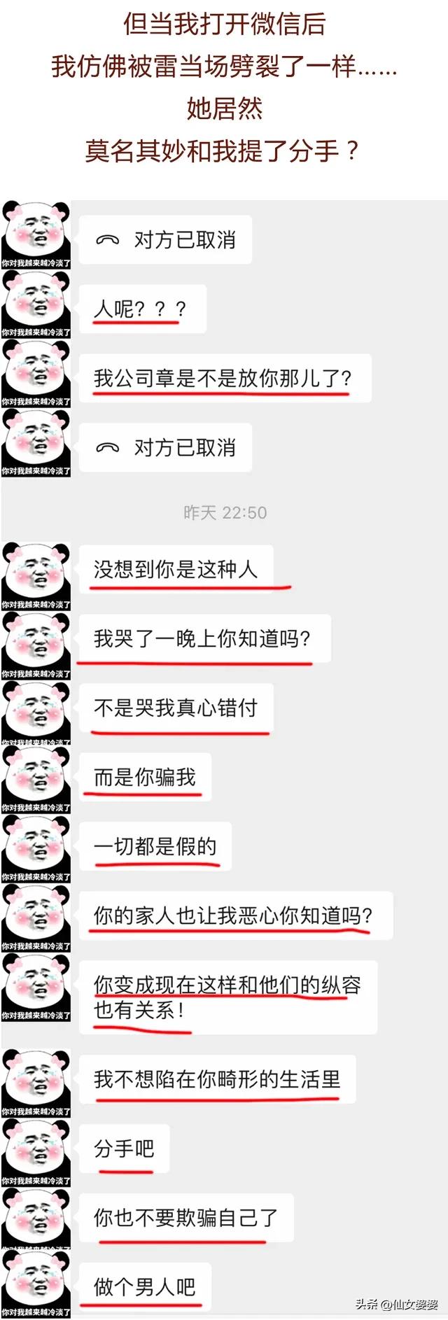 漫画男主恋爱故事,漫画故事男朋友