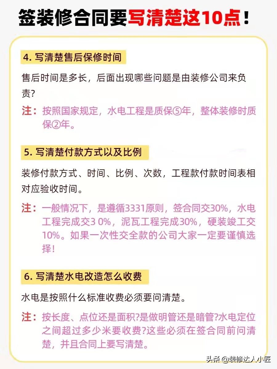 装修公司质量差扯皮怎么做最有效,和装修公司扯皮但没签合同怎么办