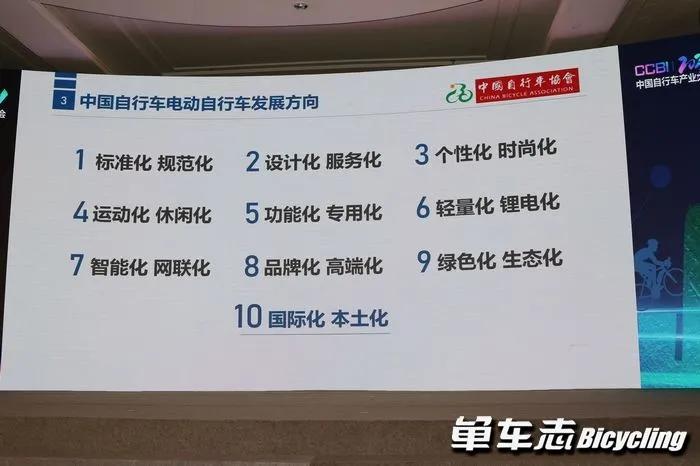 “把握趋势、预见未来”2022自行车流行趋势发布