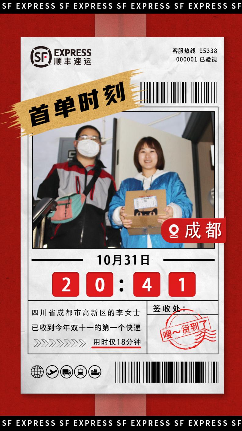 顺丰快递双11的业务量情况,今年双11顺丰派件多少