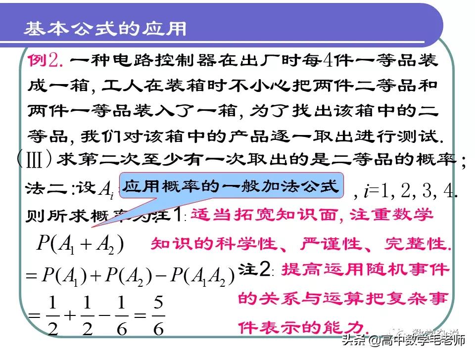 高中数学统计概率经典500题,高中数学概率与统计初步知识讲解