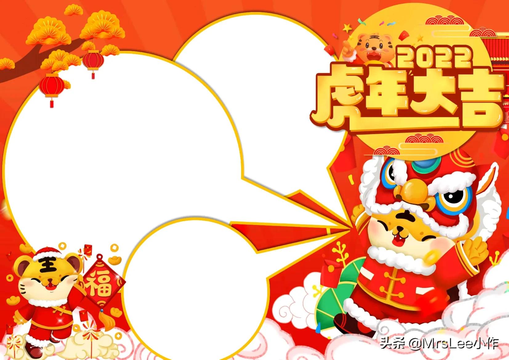 「除夕、农历新年、年俗」第三波《春节·新年》含文案电子手抄报