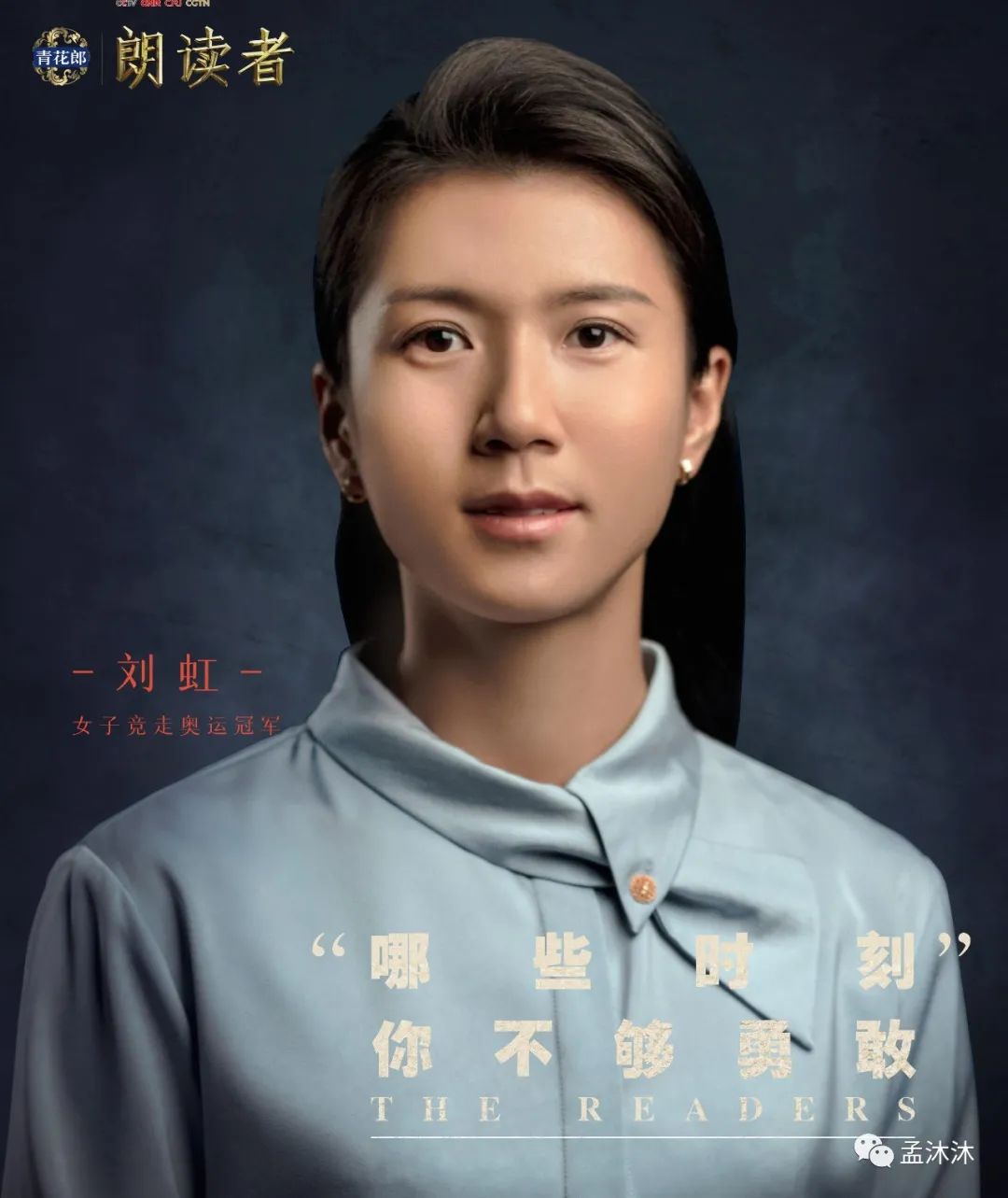 朗读者文化自信,朗读者的文化是什么