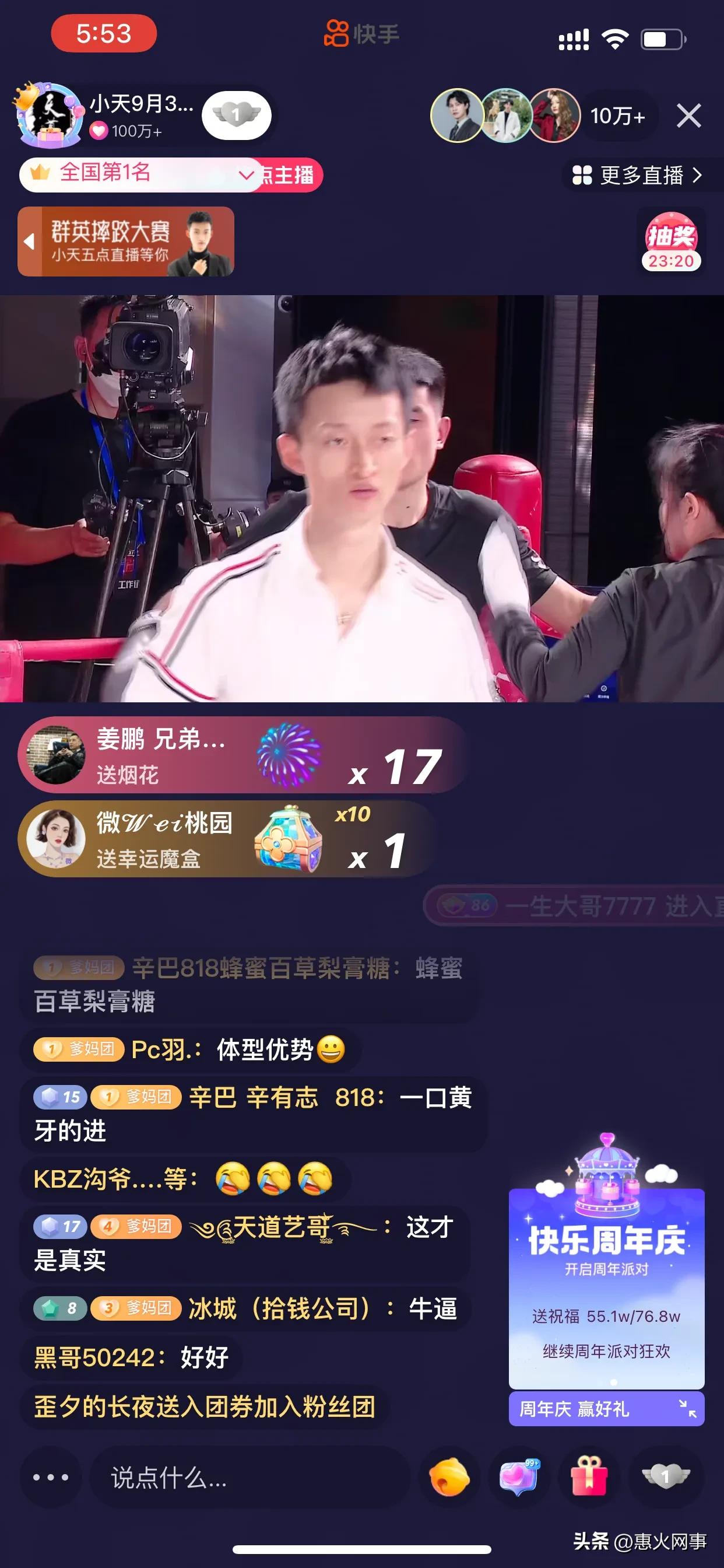 粉丝4000万的网红祁天道,祁天道全网最大网红活动