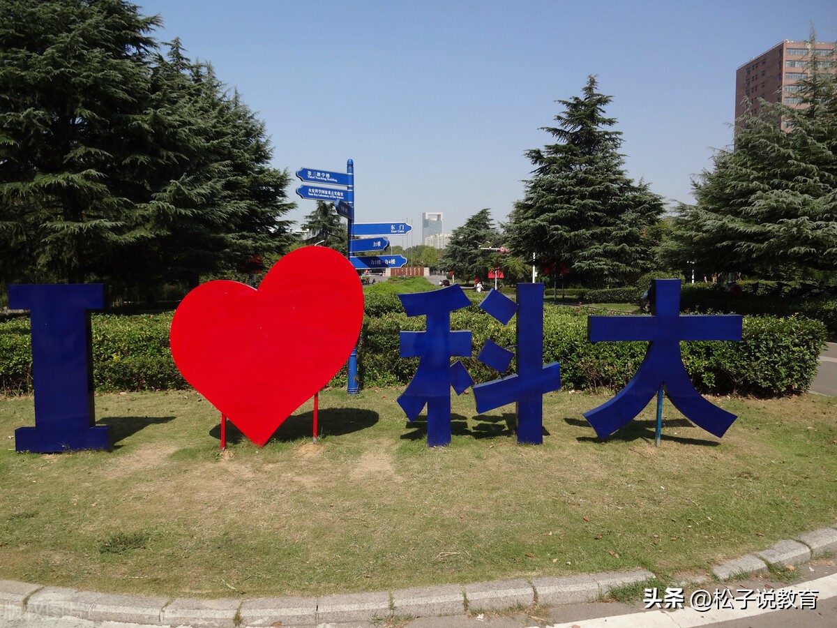 都是“华五”，复旦大学和中国科学技术大学，谁的实力更强悍？