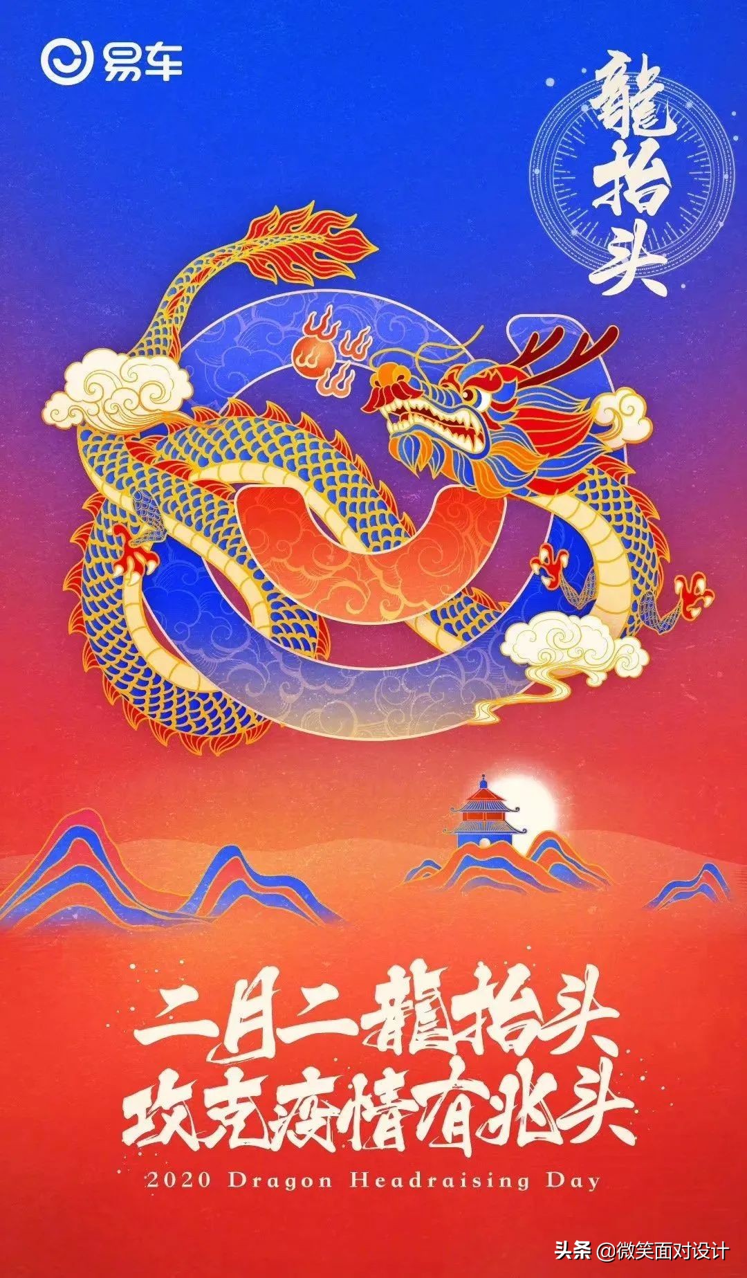 二月二龙抬头文案图,二月二龙抬头促销文案
