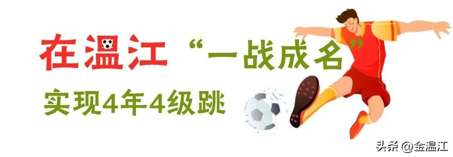 成都蓉城足球俱乐部首发,温江足球培训中心为蓉城备战吗