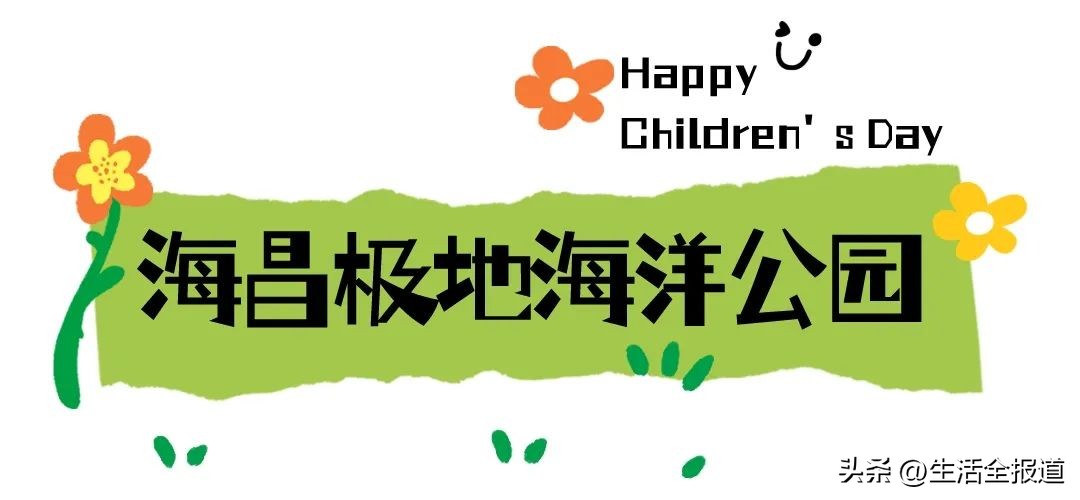 杭州六一遛娃好去处,北京六一遛娃好去处