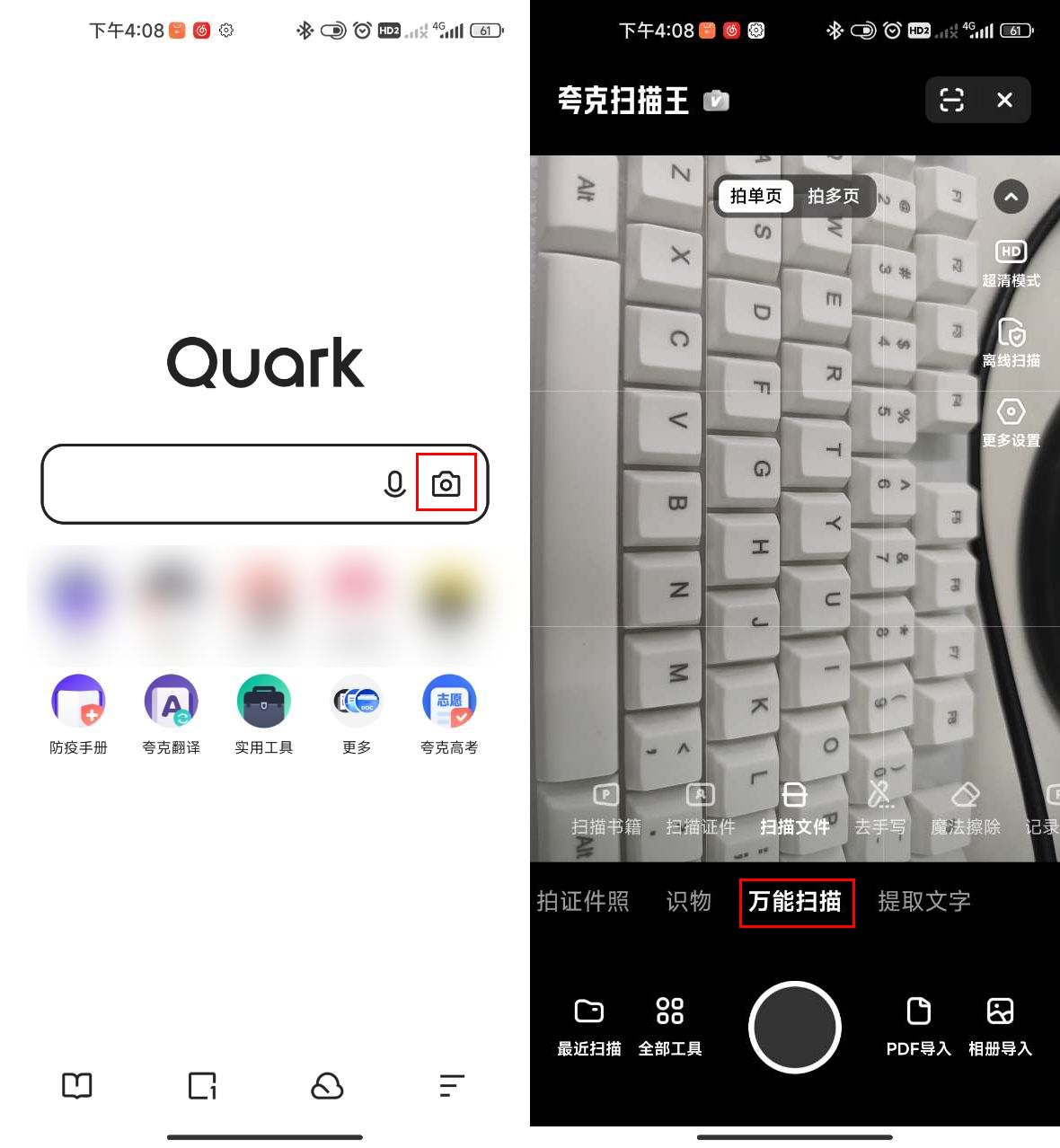 如何识别图片上的文字,怎么识别图片中的文字并修改