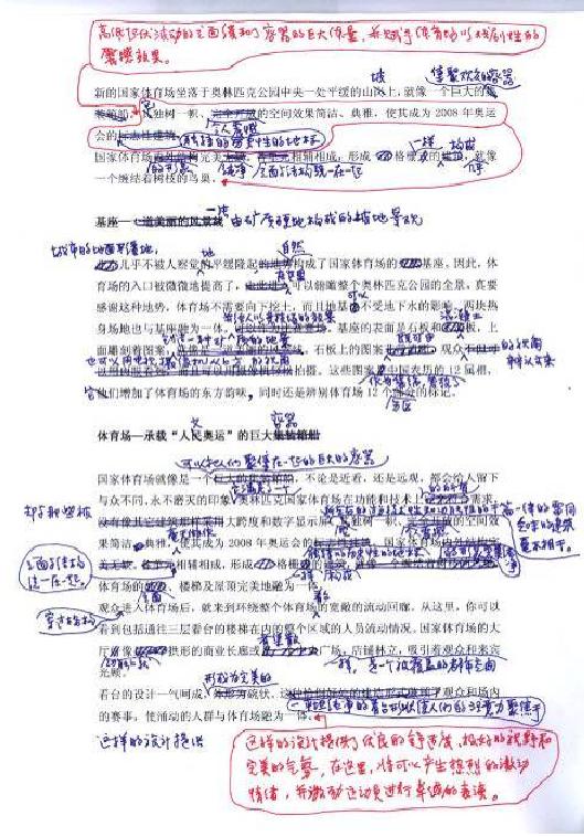 引起热议耗资34亿建造的鸟巢,耗费1.18亿打造的鸟巢