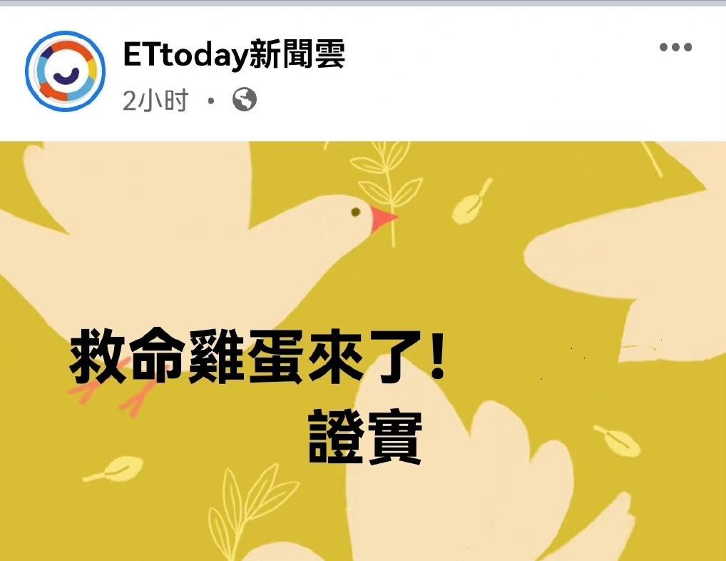 下馆子自带鸡蛋打折台湾缺蛋图看傻大陆网友：居然不是段子？