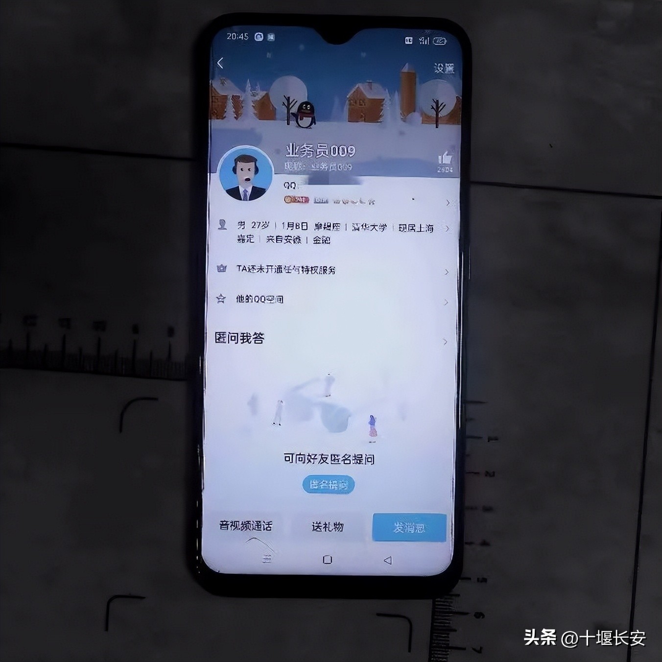 加了个QQ好友，男子损失80多万！十堰警方介入