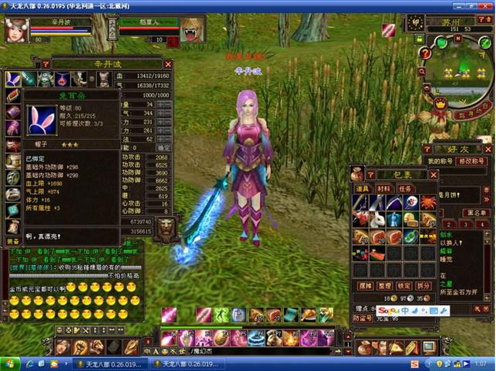 天龙怀旧服有些什么装备,天龙怀旧服最高属性装备