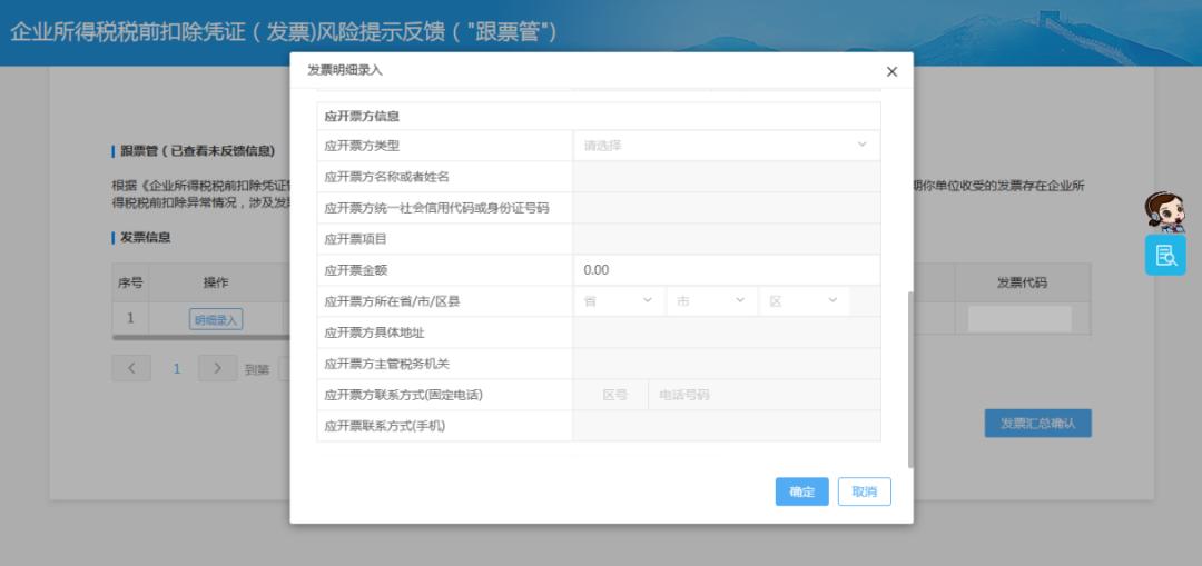 企业所得税扣除凭据的疑难问题,企业所得税税前凭证扣除异常情况