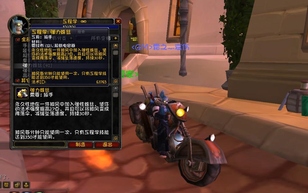 魔兽怀旧服工程1-450最省钱的方法,魔兽怀旧服满级后提升装等攻略