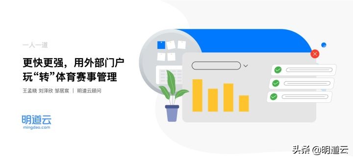 体育赛事数字化管理,加强体育赛事管理