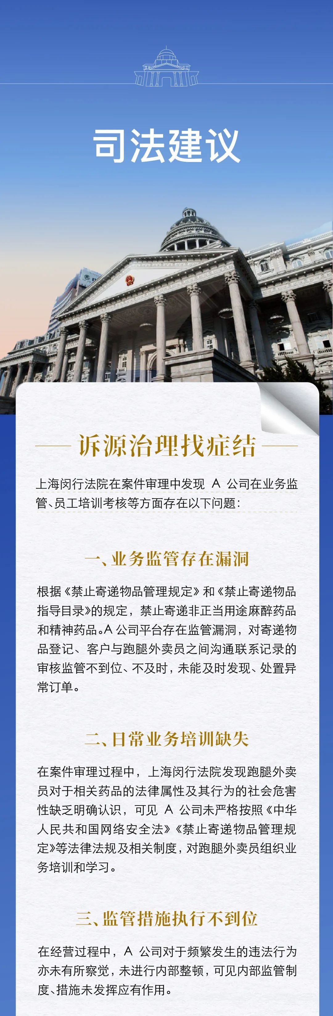 跑腿小哥被当成毒贩处理,跑腿小哥违规代购毒品