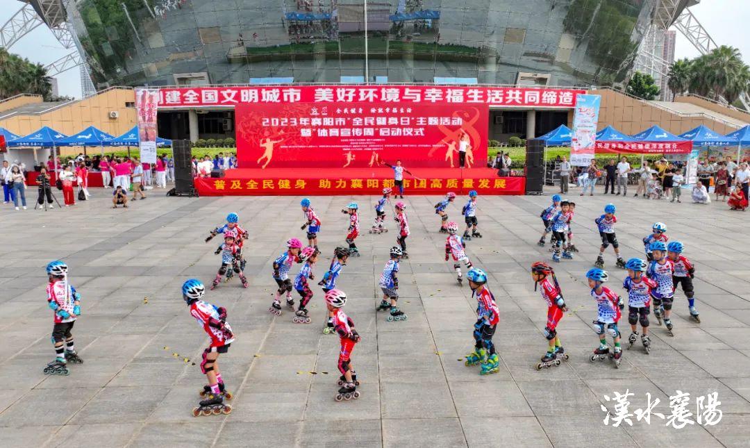 2023年全民健身日活动启动仪式,体育宣传周