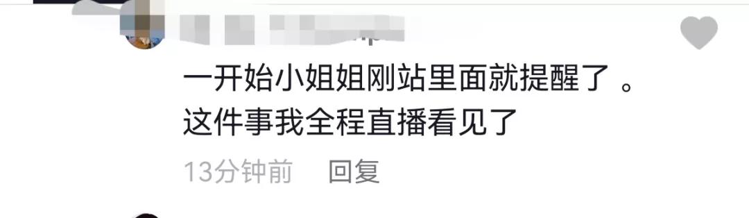 “顶流女星”踩“心”赶人？网友吵上热搜