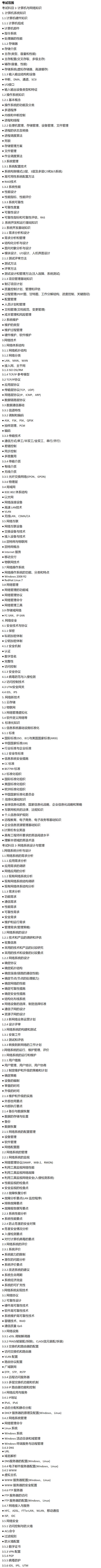 2021年软考网络工程师报名时间,软考网络工程师和hcip哪个好考