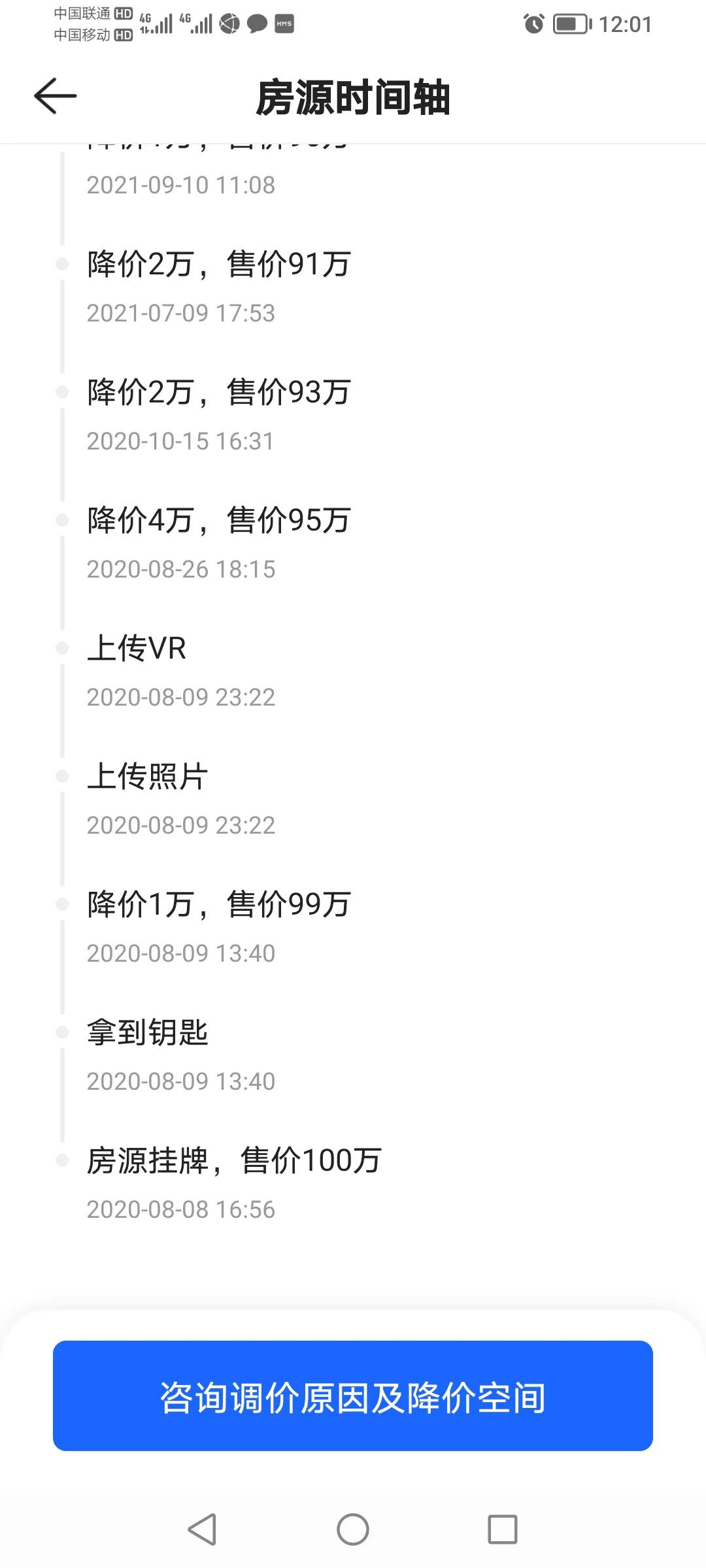 贝壳石家庄二手房,济南市贝壳二手房