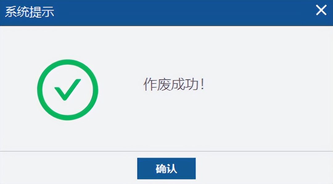 新政下二手车相关业务税务UKey版操作手册