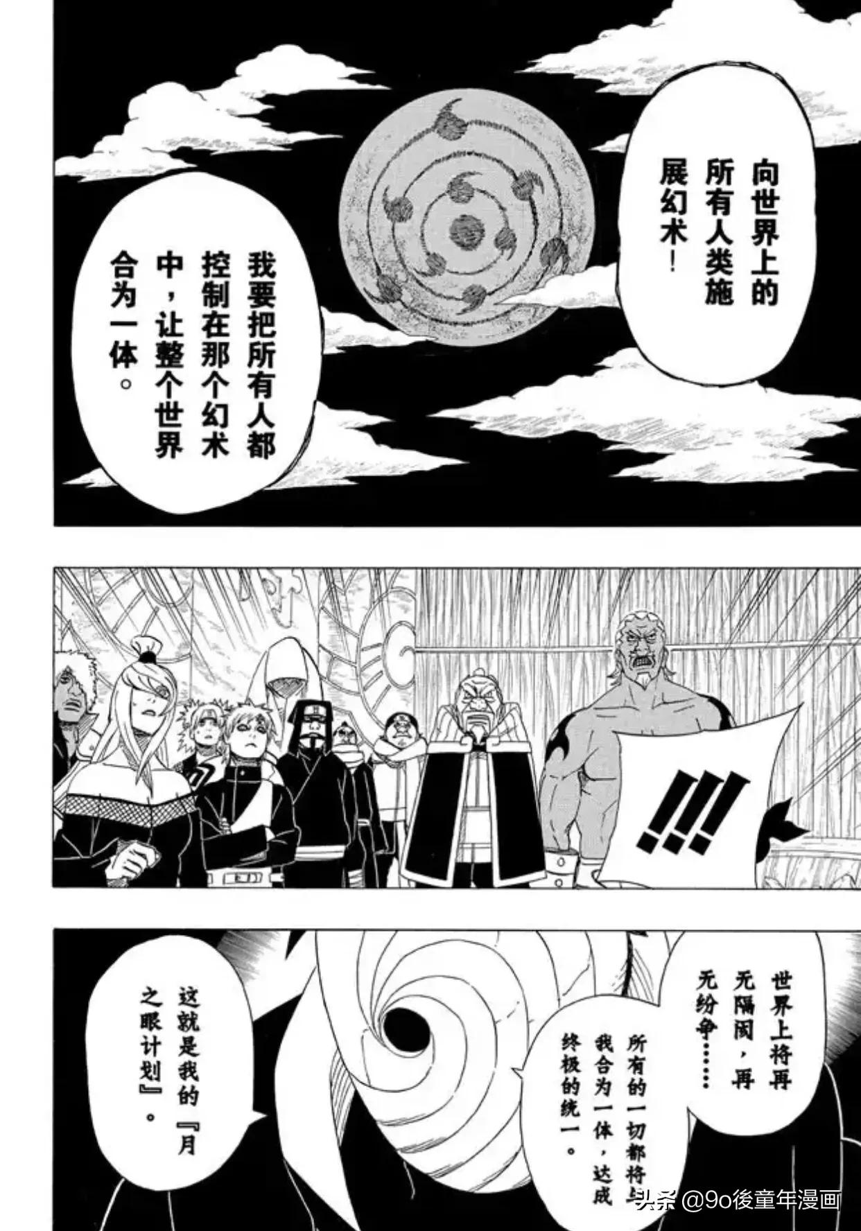 火影忍者第467集完整版,火影忍者第468集中文版