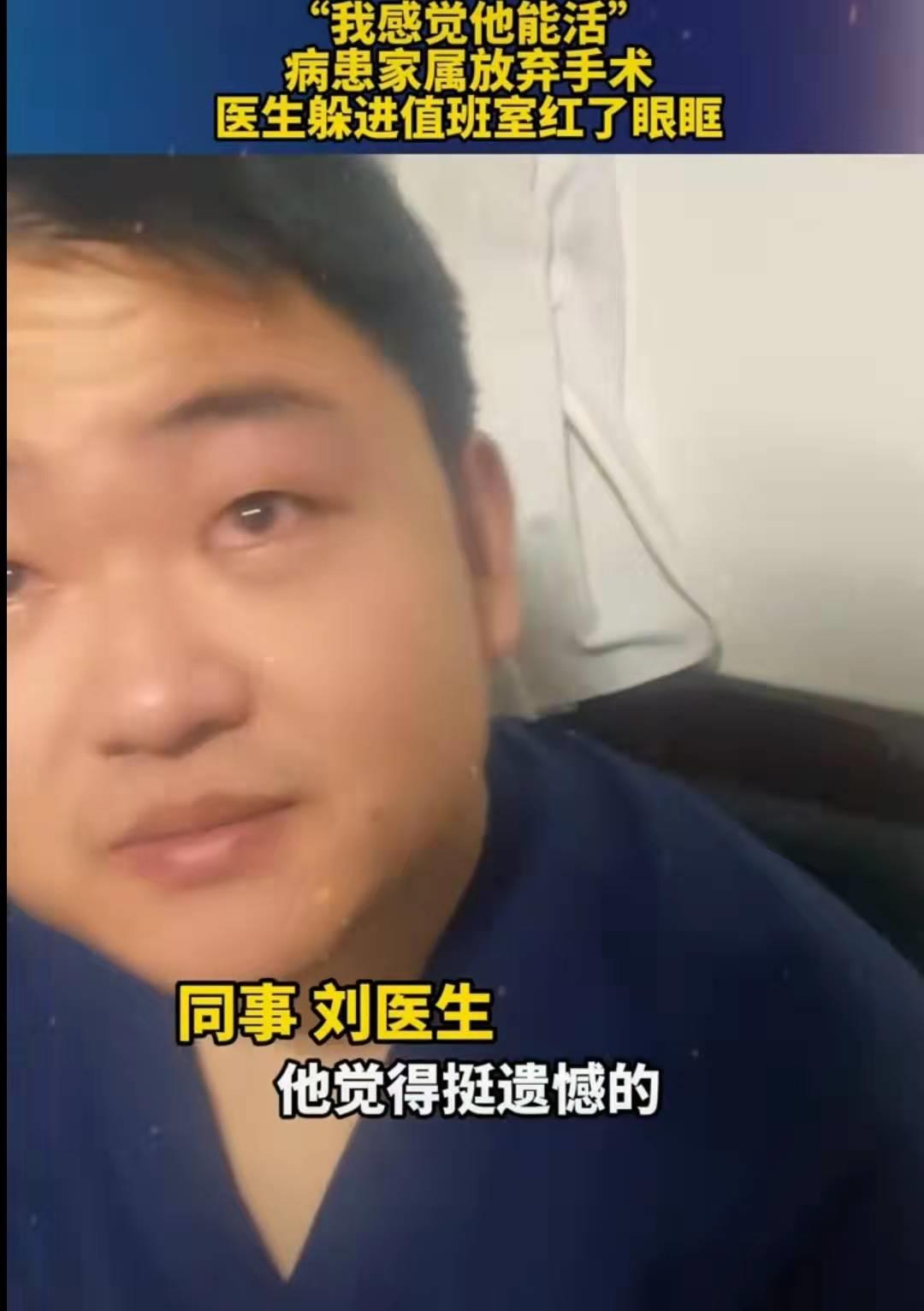 老人得了无法治愈病家属该怎么办,患病老人家人放弃治疗医生哭了