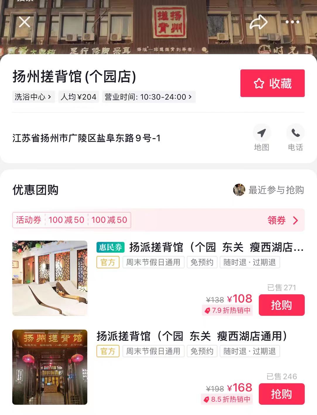 扬州沐浴业复工,扬州洗浴业复工