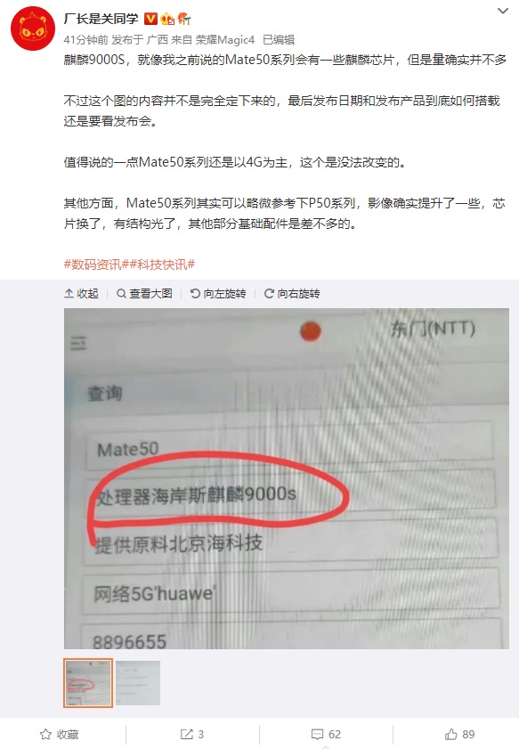 2022年笔记本处理器天梯图,手机cpu天梯图最新骁龙处理器排行