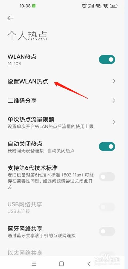 小米手机分享热点给电脑,小米手机分享热点总是自动断开