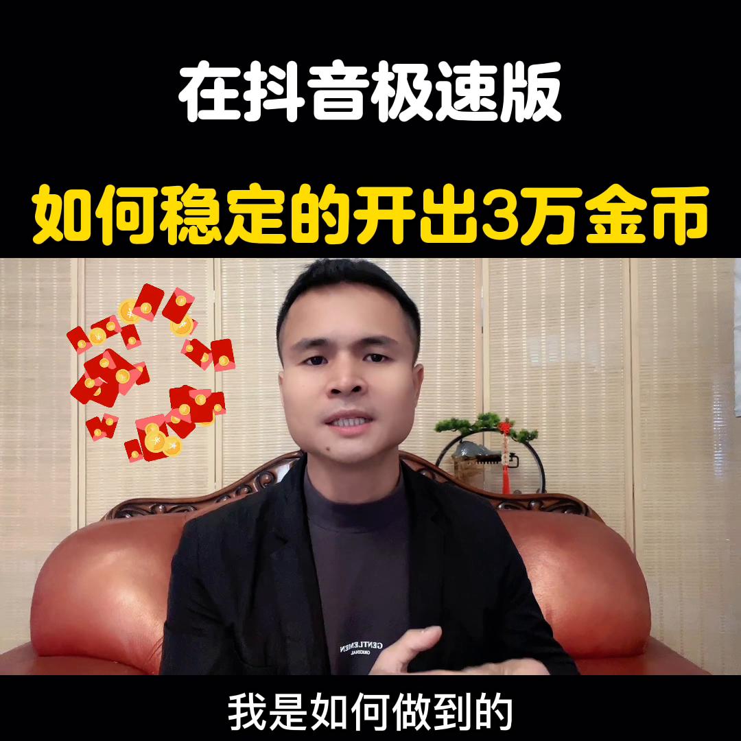 怎么开出高额金币宝箱,如何稳定开出8888金币宝箱