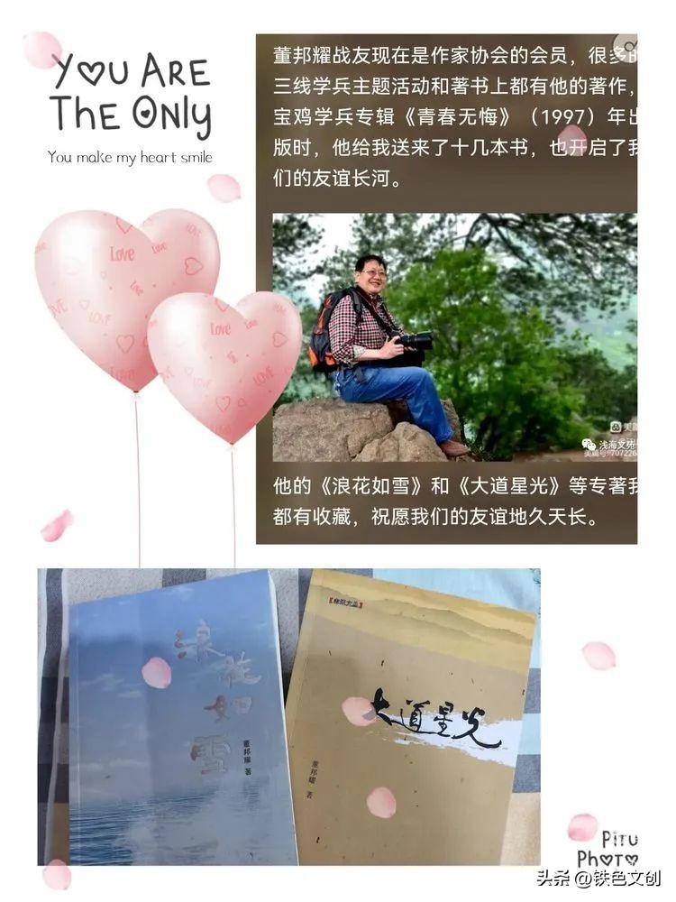 情系襄渝:学兵事迹记载