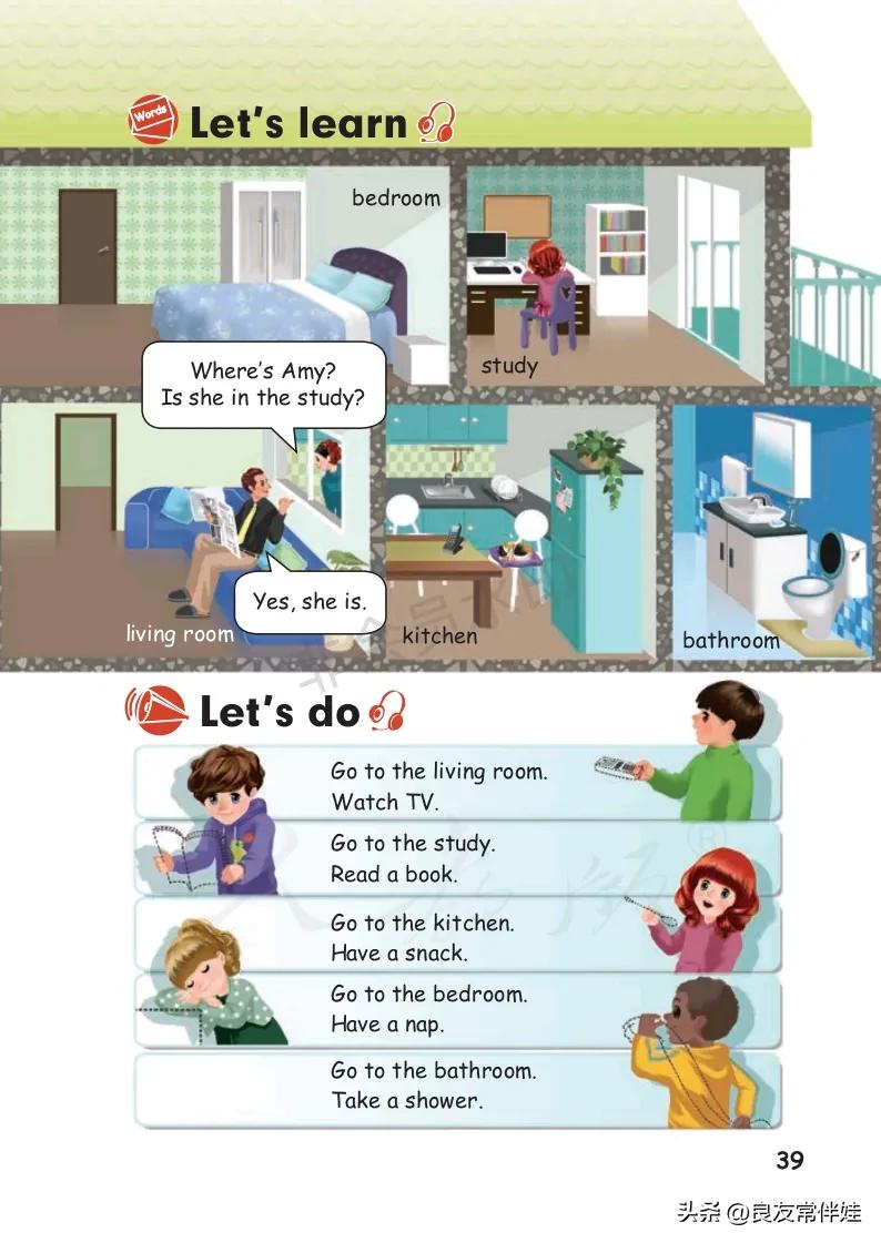 四年级上册英语第24课预习,四年级英语上册课本知识讲解