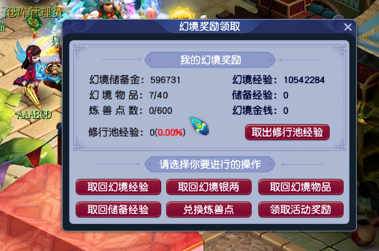 梦幻西游口袋版攻击速度如何提升,梦幻西游口袋版战斗怎么加速