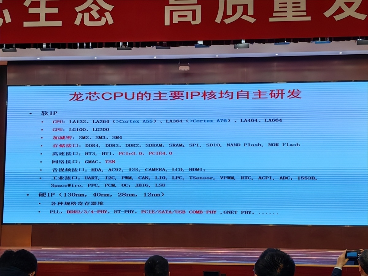 真国产自主！龙芯CPU的布局与未来：引入大小核冲向64核心128线程