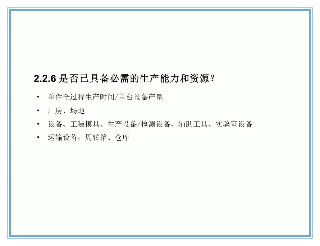 供应商质量管理258页ppt,供应商质量培训ppt