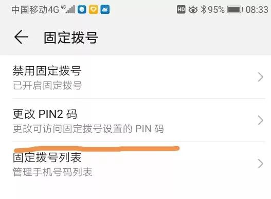 号码呼出受限制怎么解决,号码被限制呼入呼出怎么解决