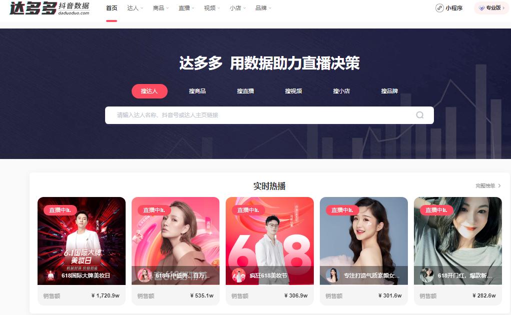 如何诊断抖音账号,抖音数据中心账号诊断怎么看