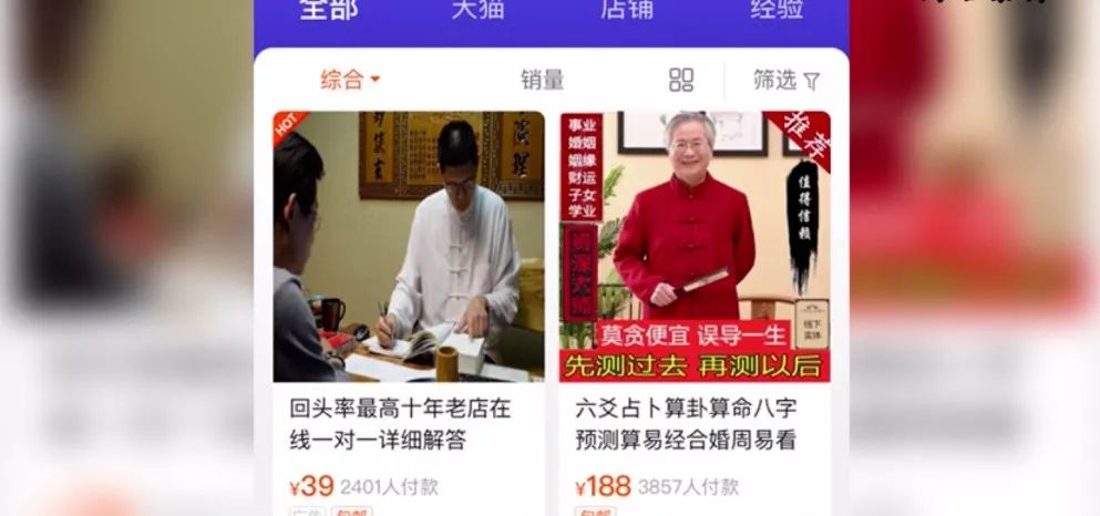 危机四伏算命视频全集播放,网络算命与占卜真相