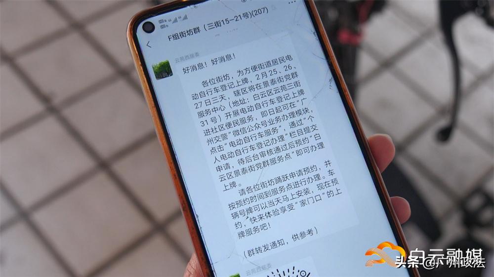 交警中队给电动自行车上牌流程,怎么在网上申请给电动自行车上牌
