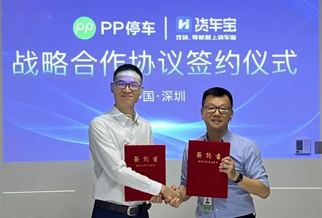 pp停车会员协议,pp停车如何对接小程序