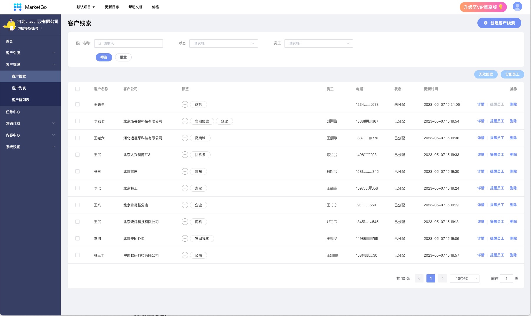 性价比高的scrm营销软件,开源crm客户管理系统免费软件